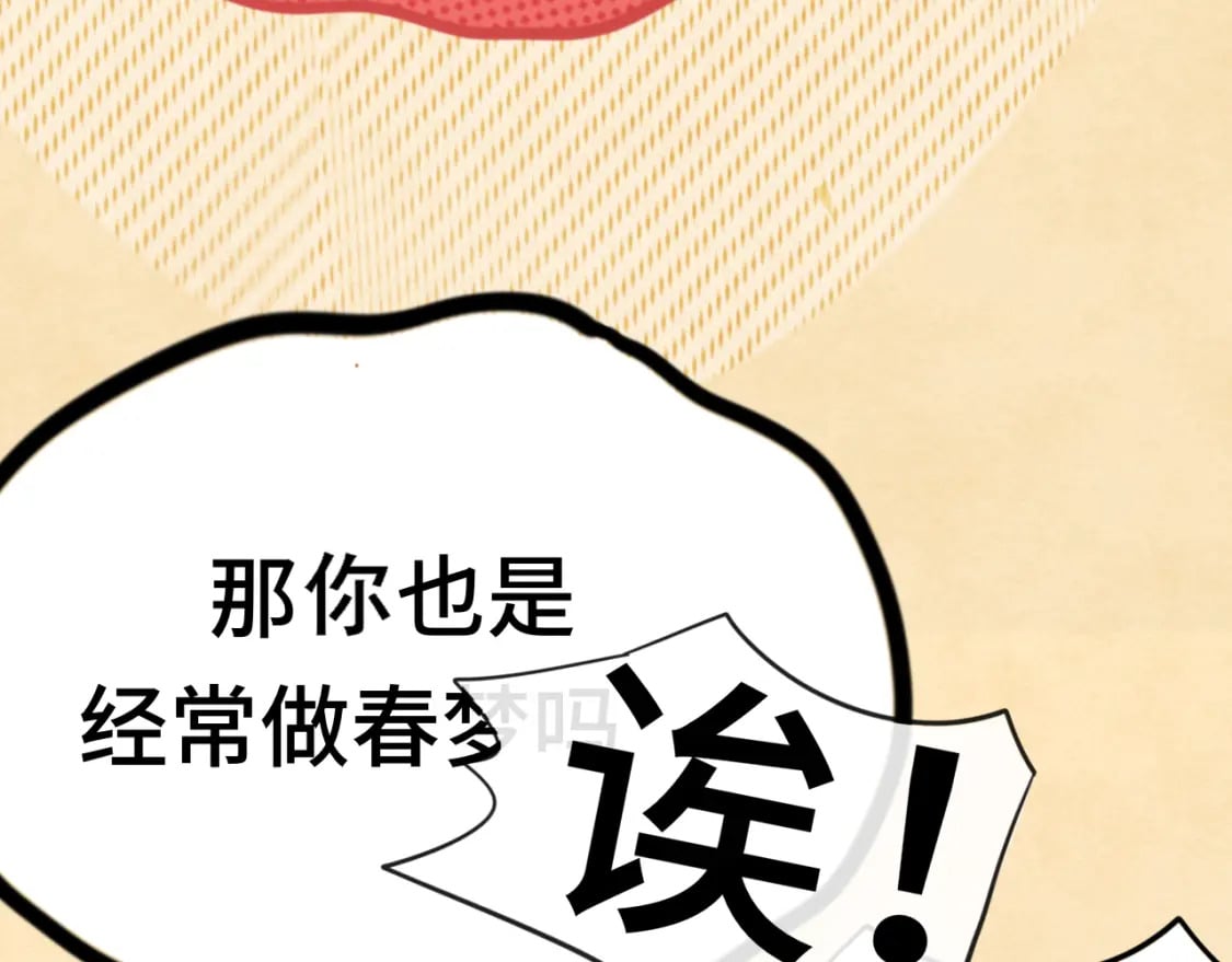 103春梦降临34