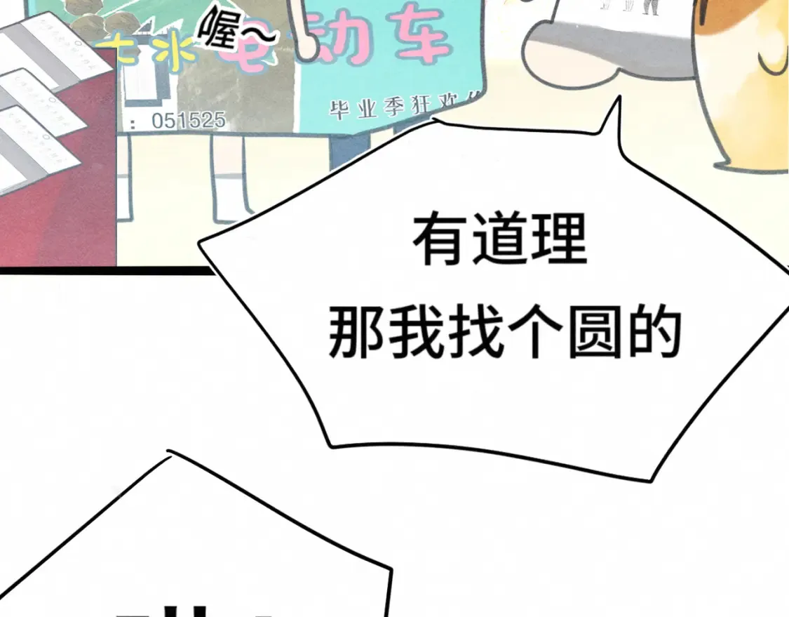 第123话白月光的杀伤力35