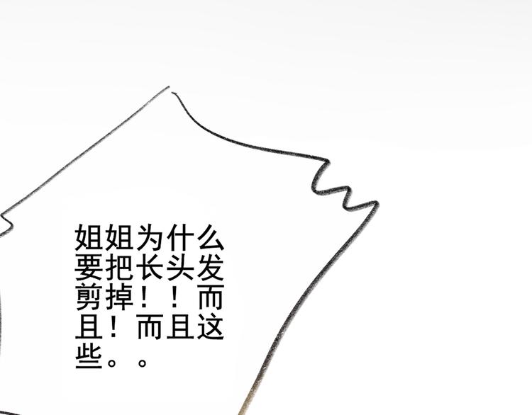 第14话一家人的晚餐（下）157