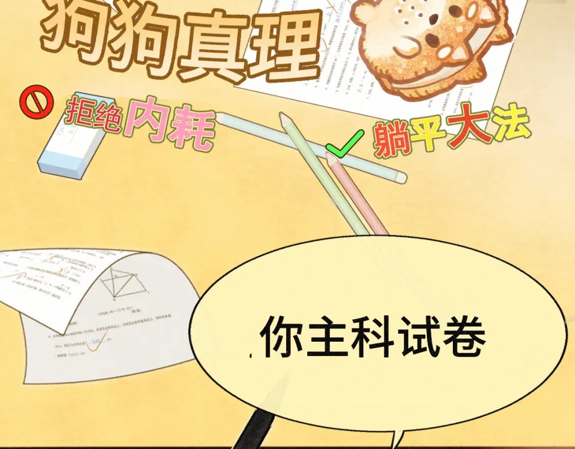 第100集 我的秘密是你42