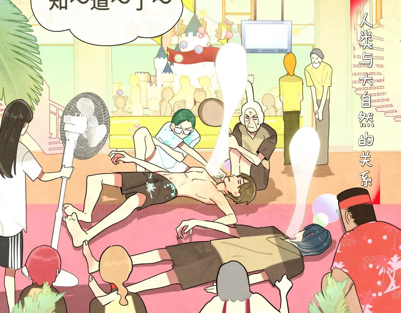 第126话男人之间的斗争130