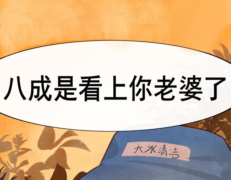 第23话 兄弟反目 场面激烈128