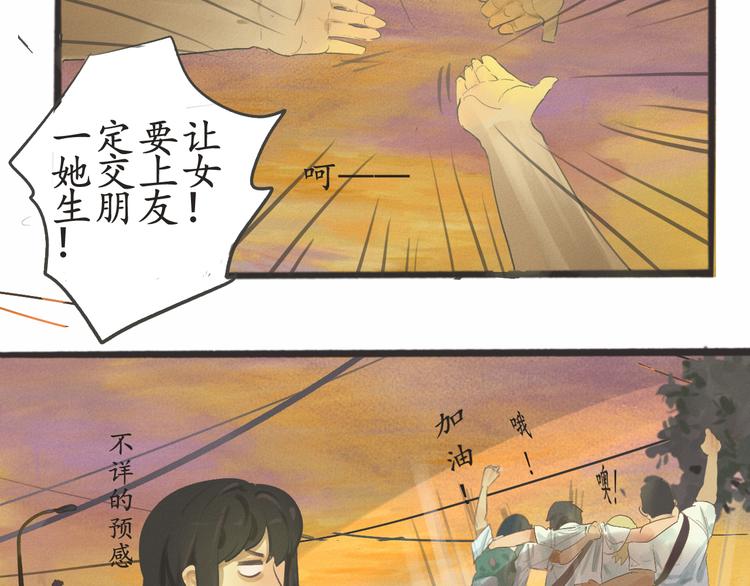 第1话 一起喝奶茶吧28