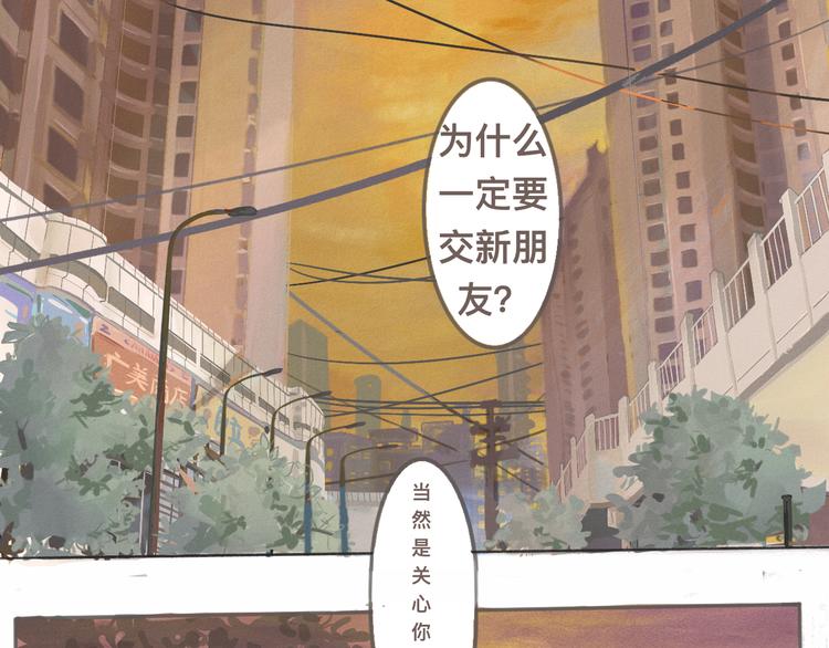 第1话 一起喝奶茶吧11