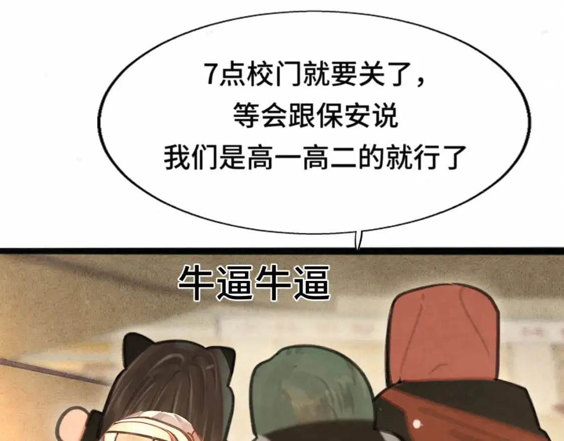 第104话 晚风 晚霞 晚自习19