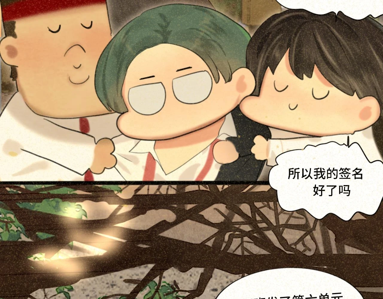 第79话青春是无解的命题41