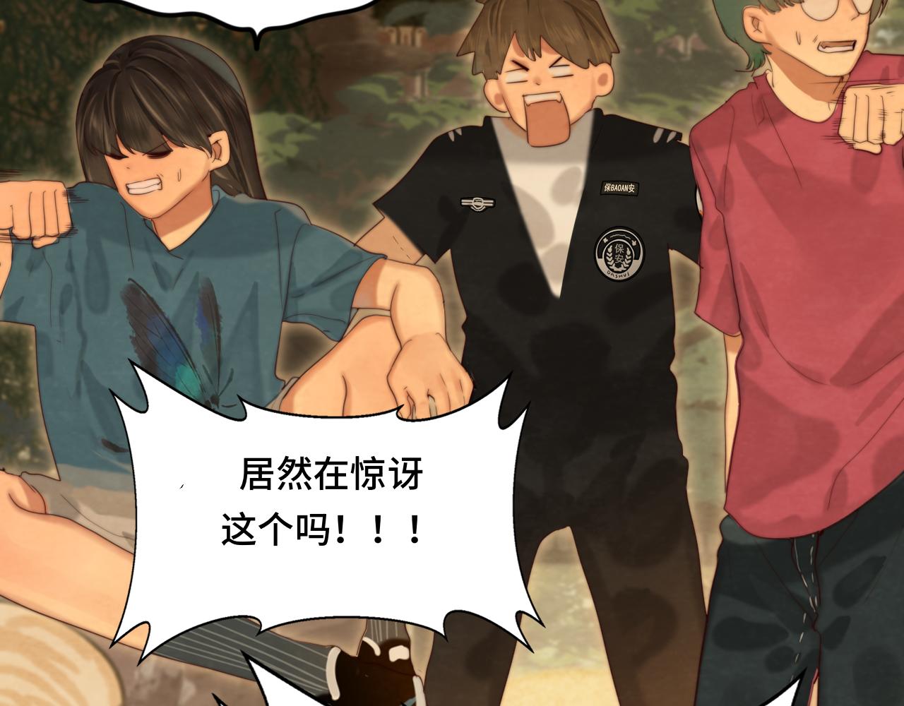 第70话 信息差和黑名单84