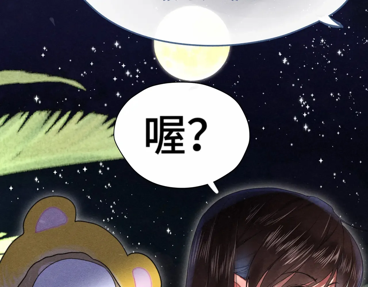 第124话 夜聊95