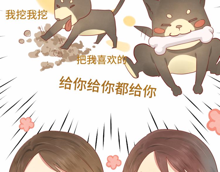 第18话 磕CP快乐多70