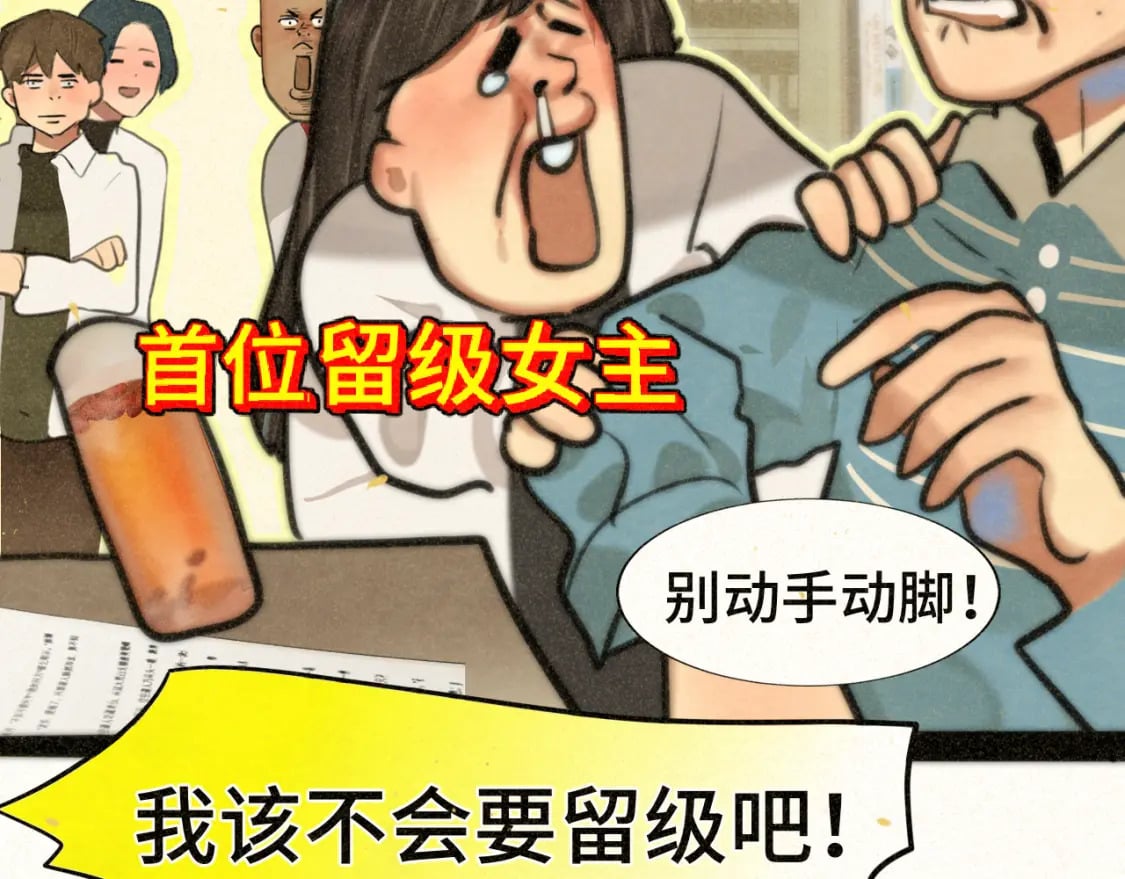 第87浪子回头金不换？19