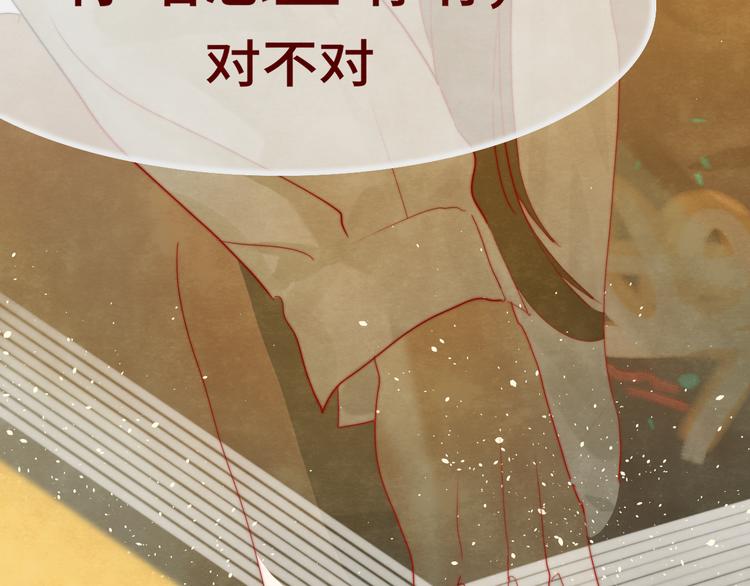 第22话 你是暗恋她吗？23
