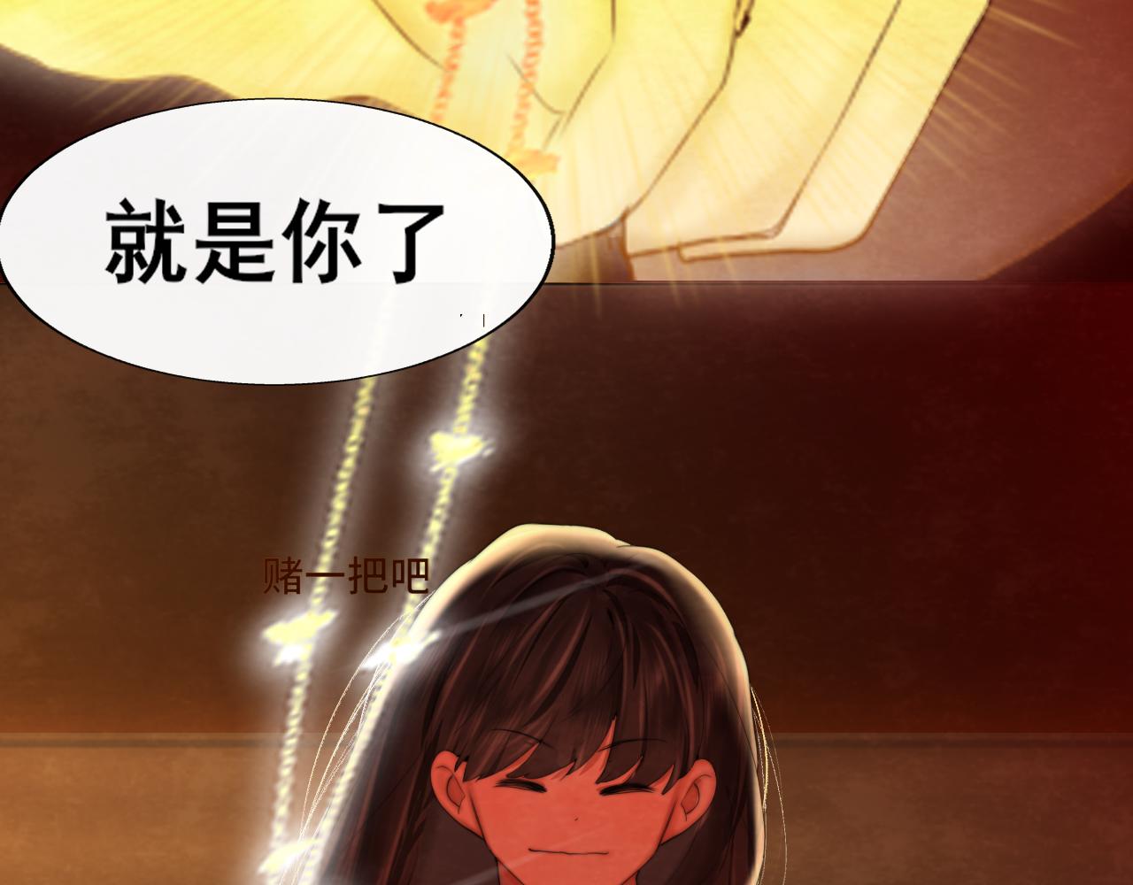 第69话星座骑士【下】102