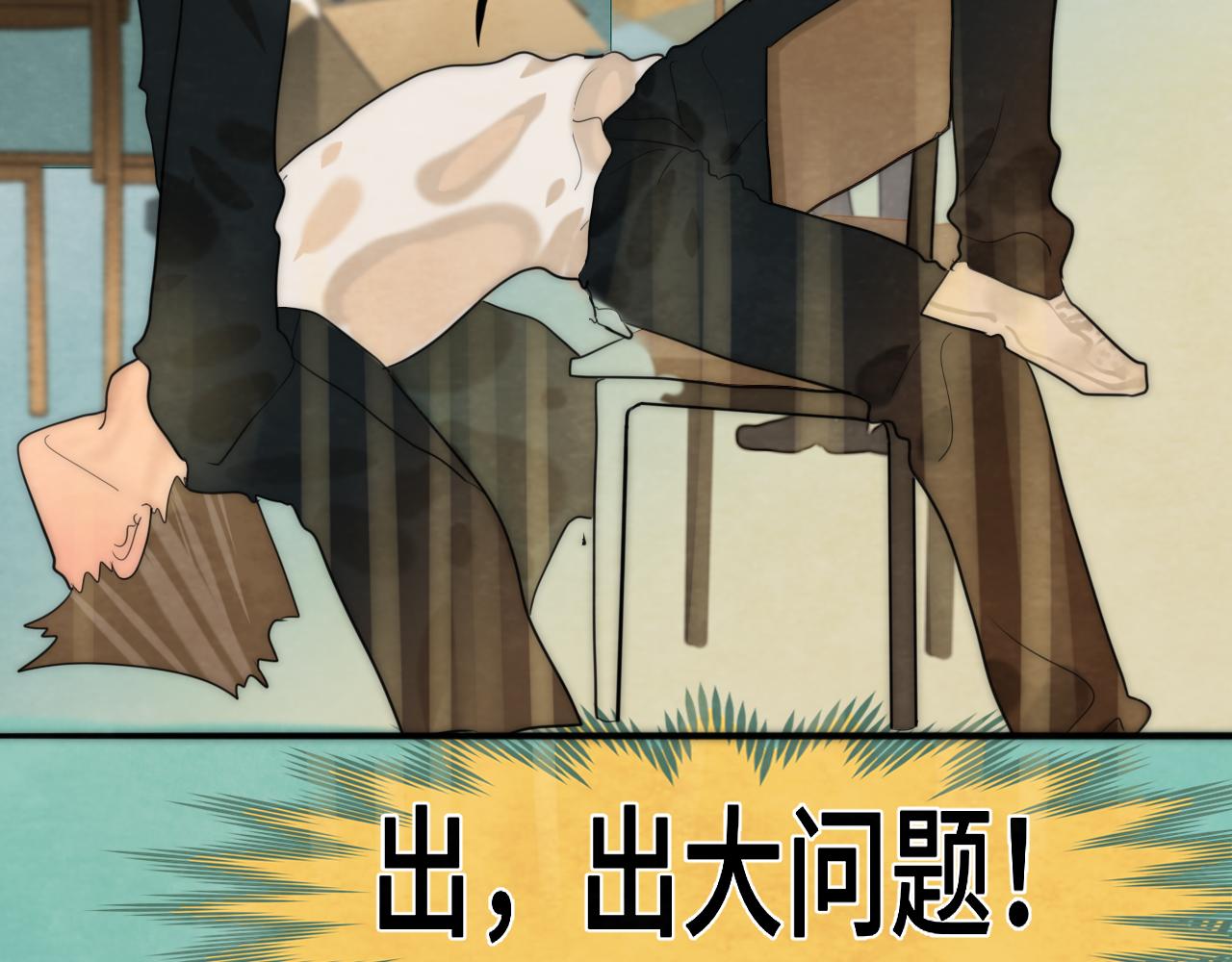 第47话 主仆协议？28