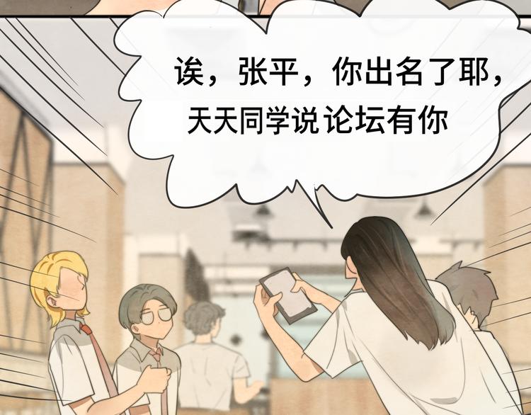 第29话 我们是坏小孩38
