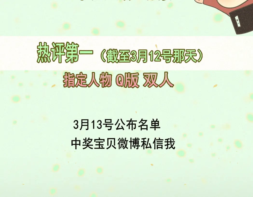 第84话情窦初开177