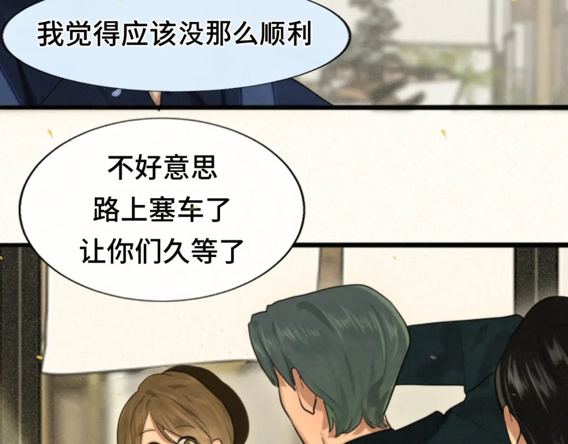 第83话联谊注意事项56