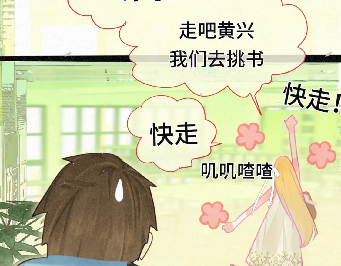 第94话 初恋的味道18