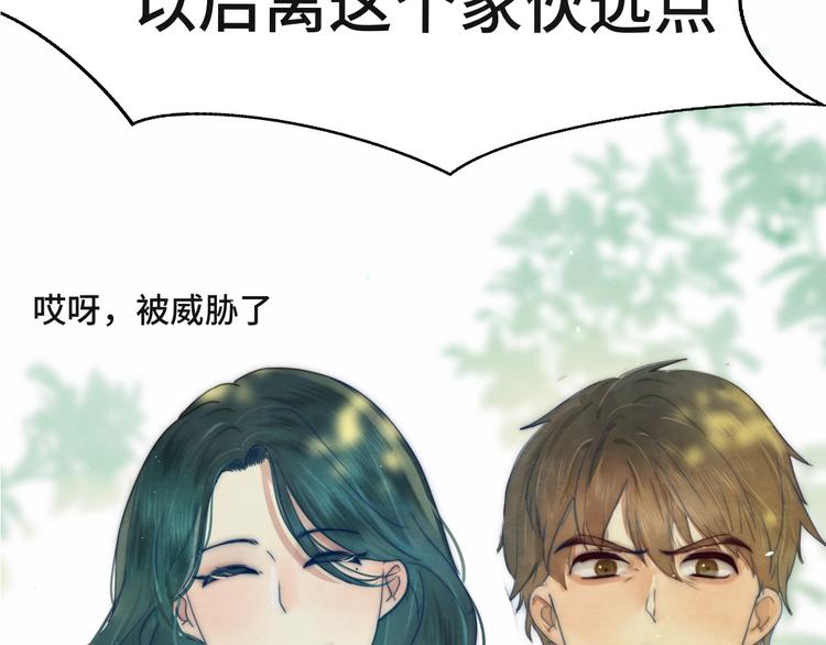 第22话 你是暗恋她吗？77