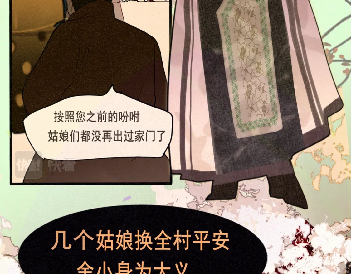 第86话 唯爱永生7