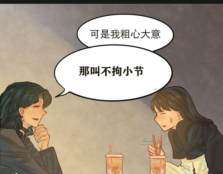 第8话 约会篇(下）14