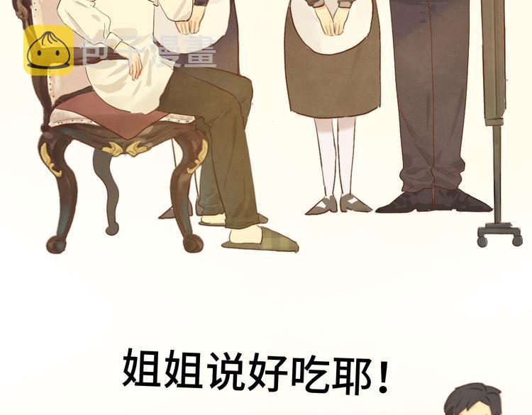 第14话一家人的晚餐（下）96