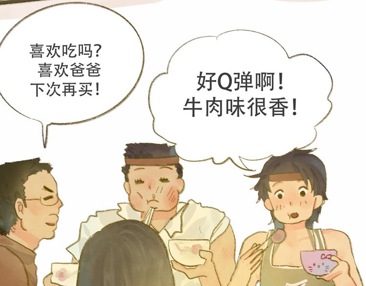第13话 一家人的晚餐（上）46