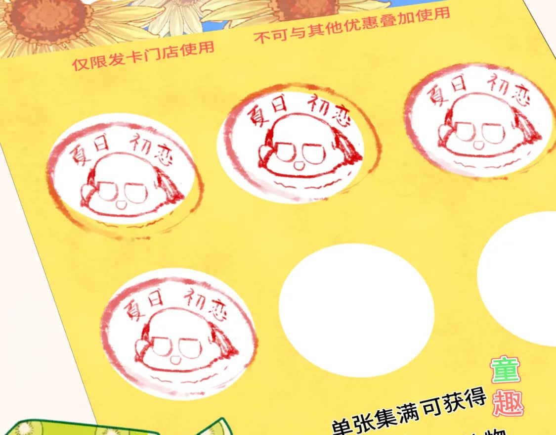 第93集初恋这件小事12
