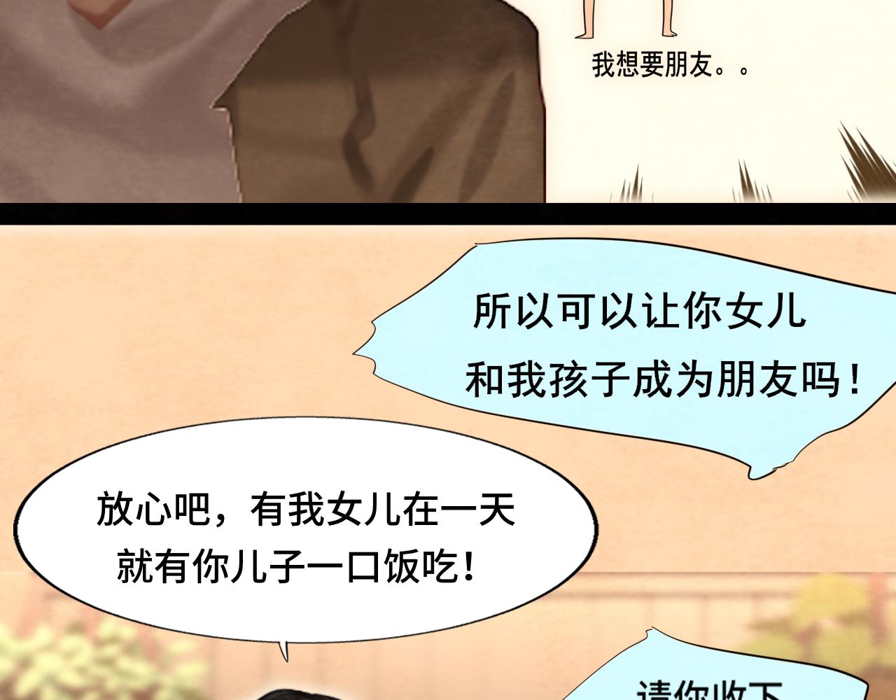 第75话 妈妈们的修罗场111