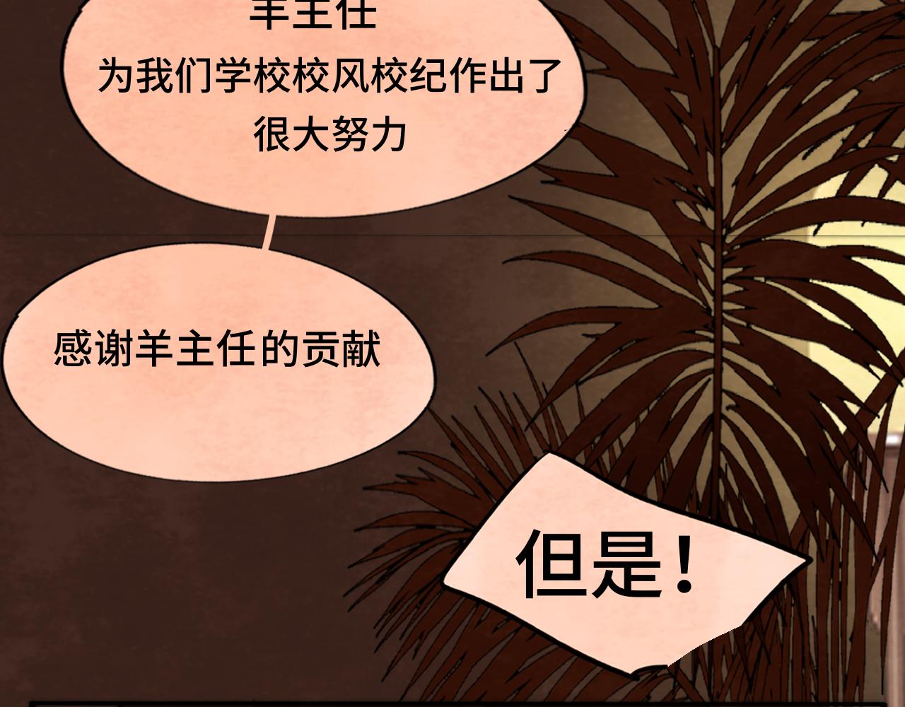 第45话 地瓜之恋165
