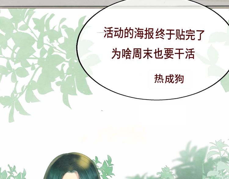 第22话 你是暗恋她吗？34