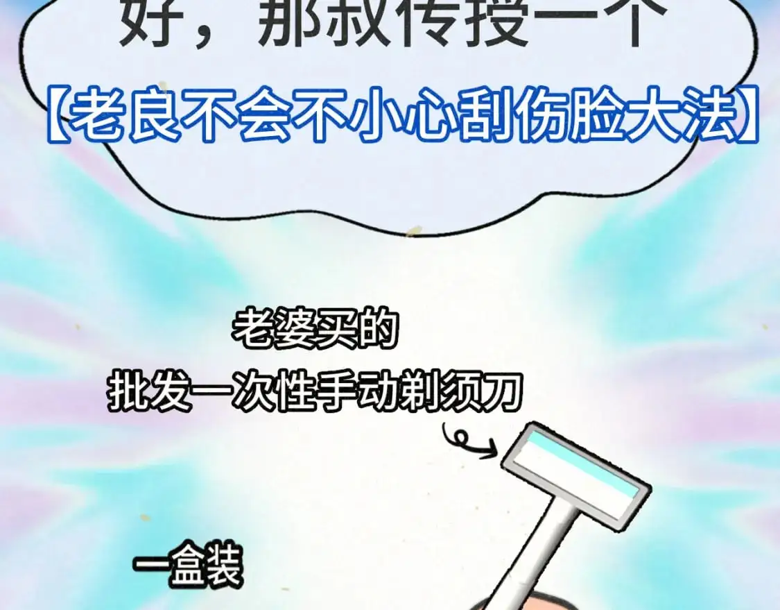110话 生活破破烂烂小狗缝缝补补86