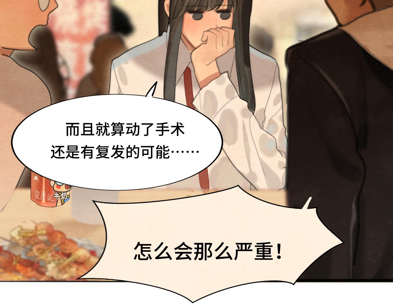 第76话 火辣的难言之隐72