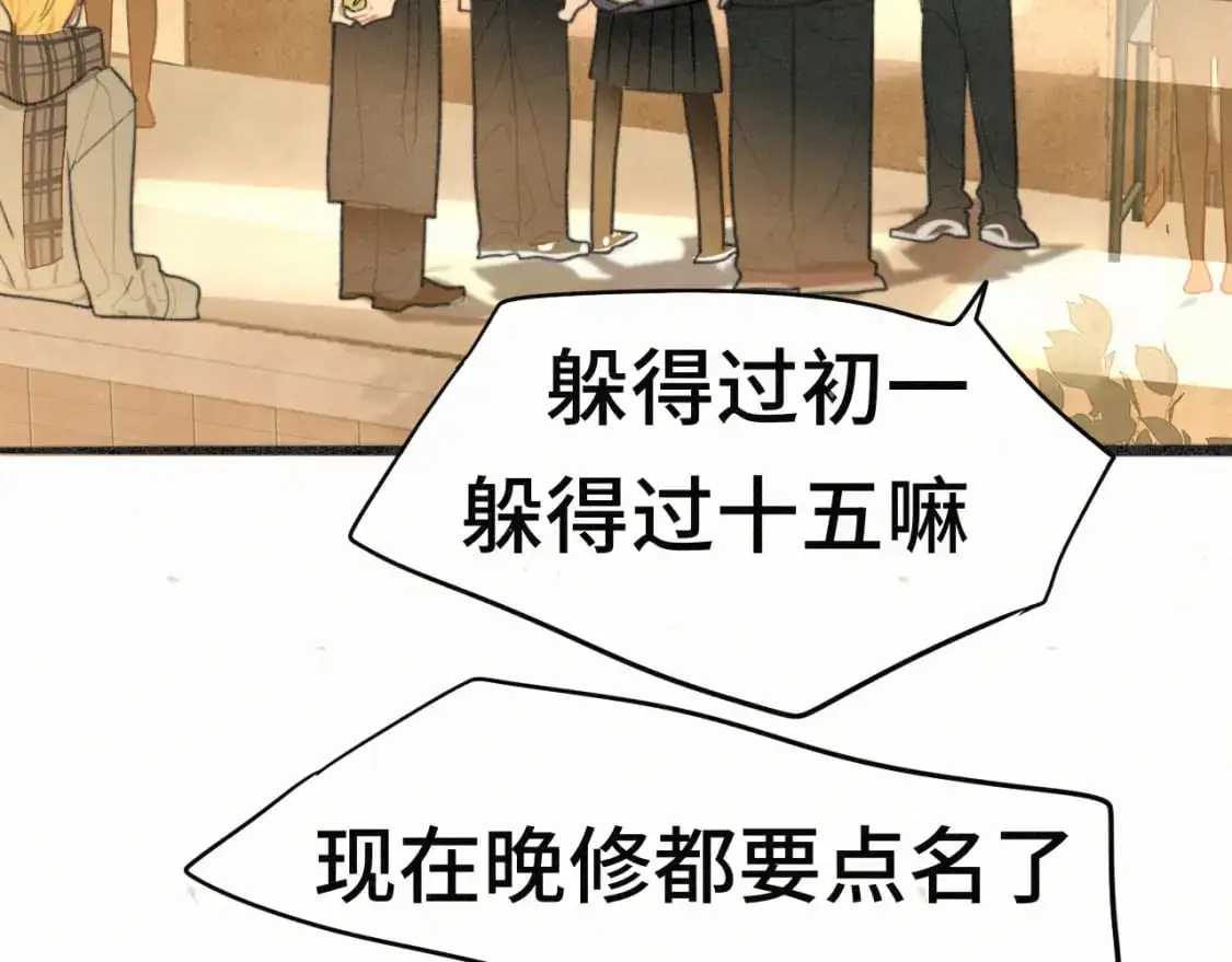 第104话 晚风 晚霞 晚自习35