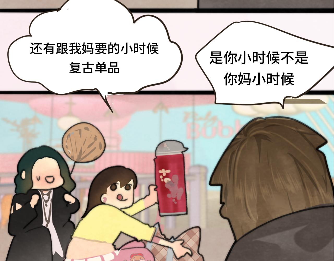 第51话 潮流达人94