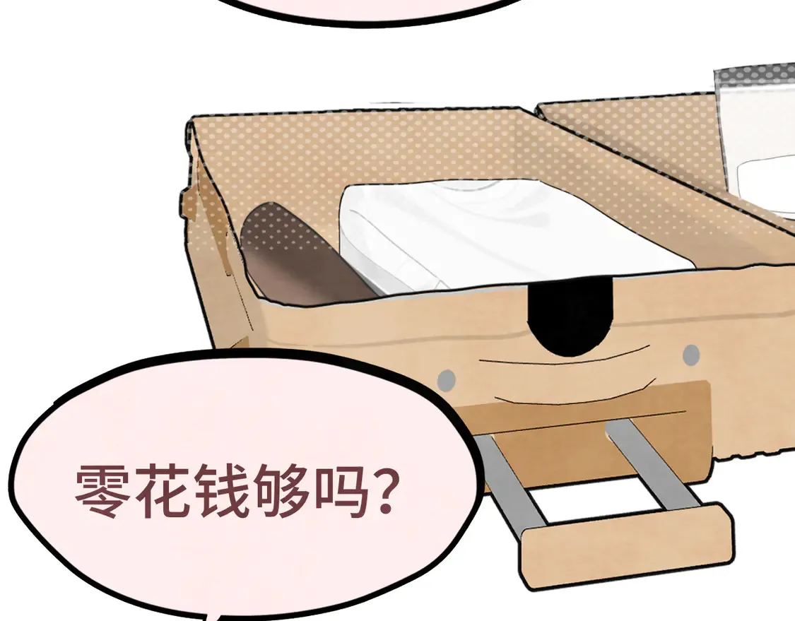 第121话 感觉不妙的旅途！124