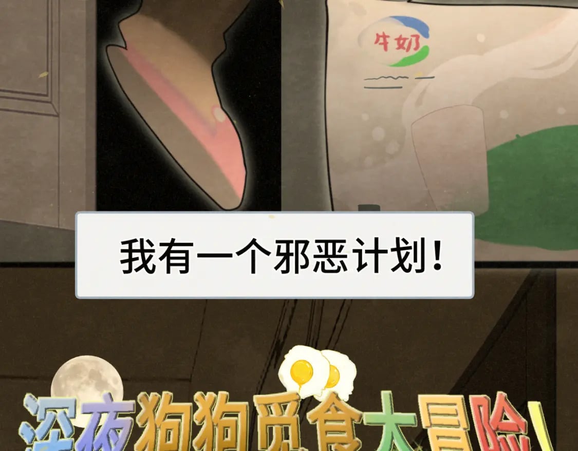 第88话深夜的偷偷摸摸25