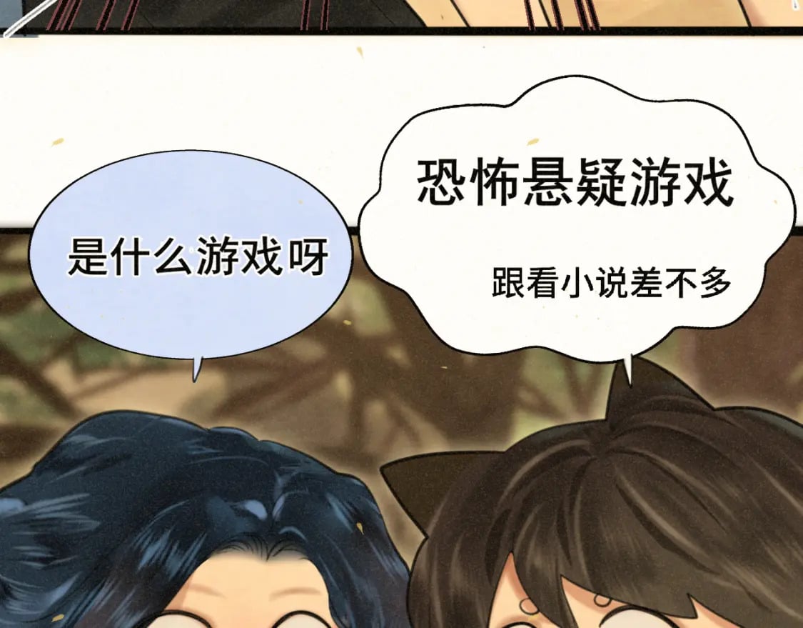 第85话 布鲁斯的愿望7