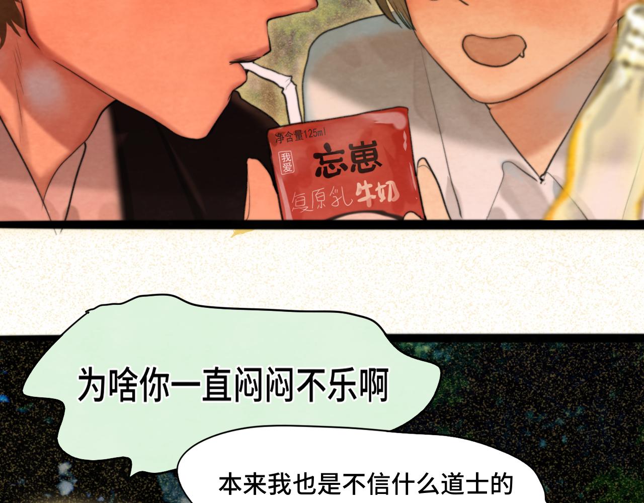 第76话 火辣的难言之隐87