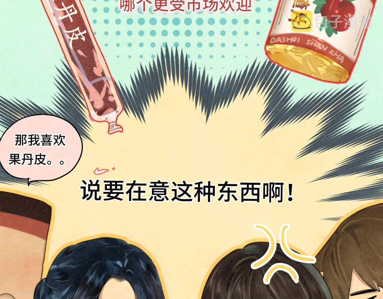 第77话 太受女生欢迎怎么办（上41