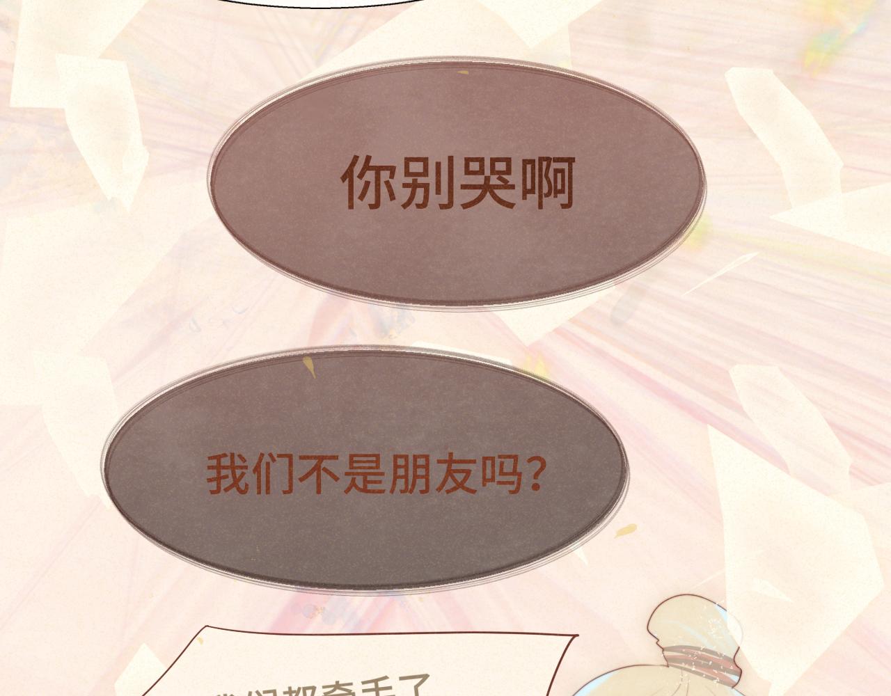第78话 太受女生欢迎怎么办（下26