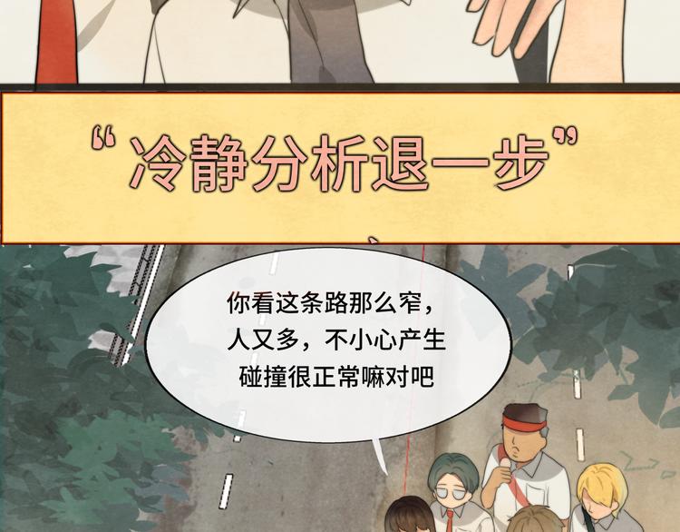 第28话 真假良小小50