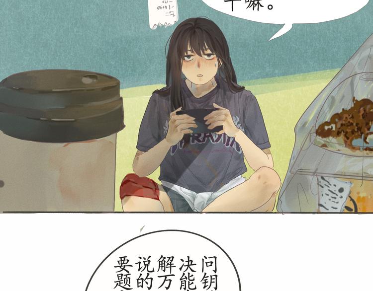 第1话 一起喝奶茶吧34