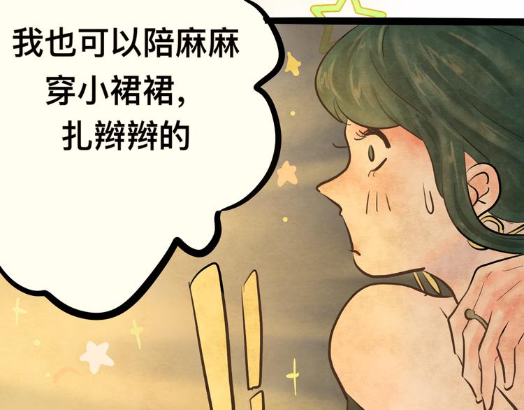第9话 蓝晴晴的童年（上）56