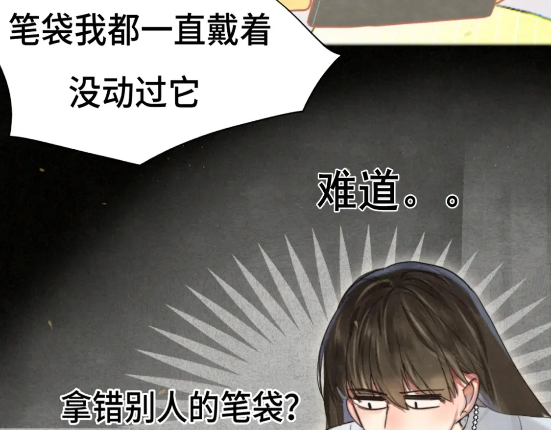 第117话 喜欢你的罪证92