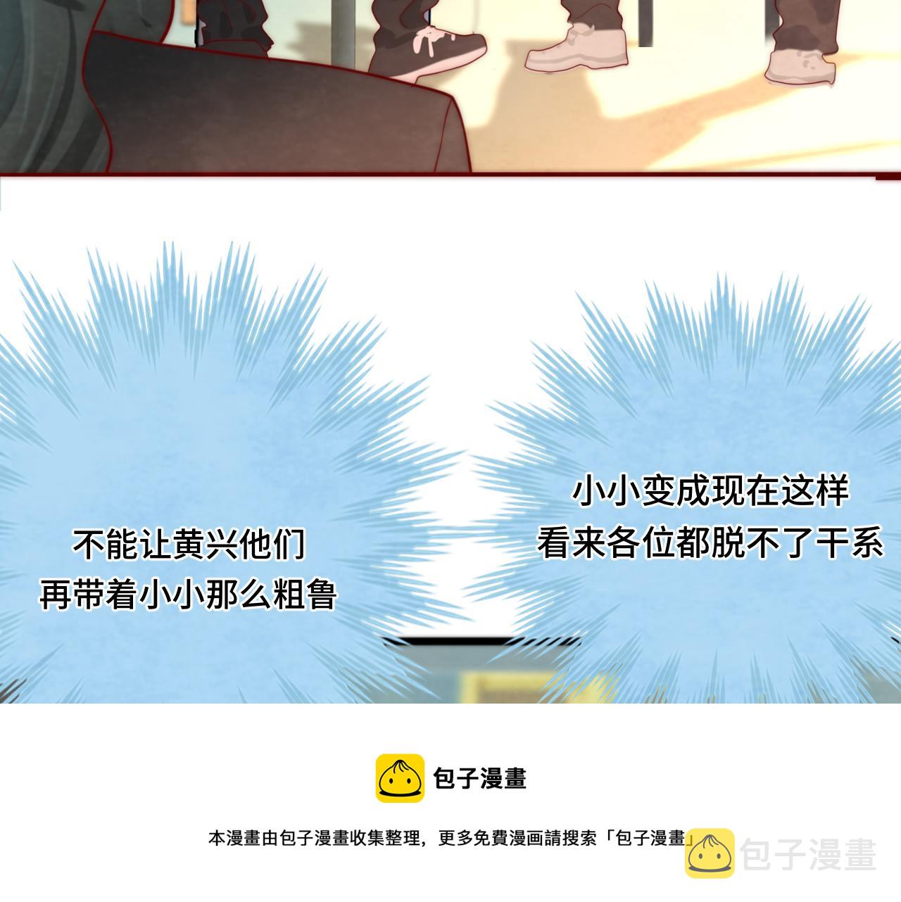 第54话 可怕的良小小24