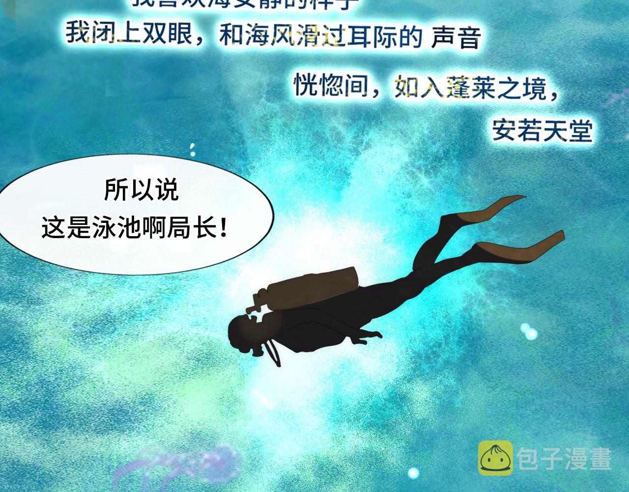 第42话一起冬泳吧！64