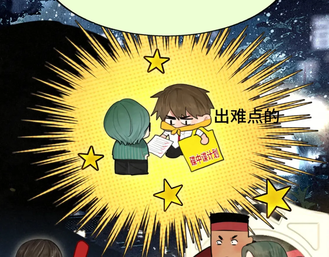第115话永不凋谢的花5