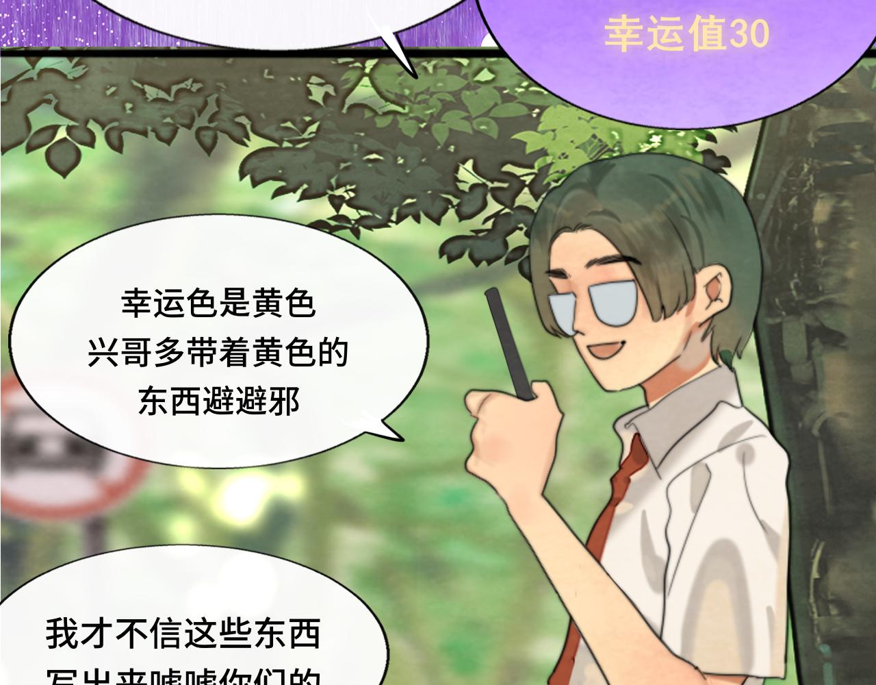 第67话 你是什么星座28