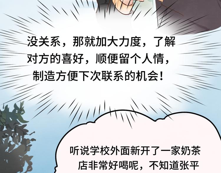 第16话 茶艺大战 一触即发26