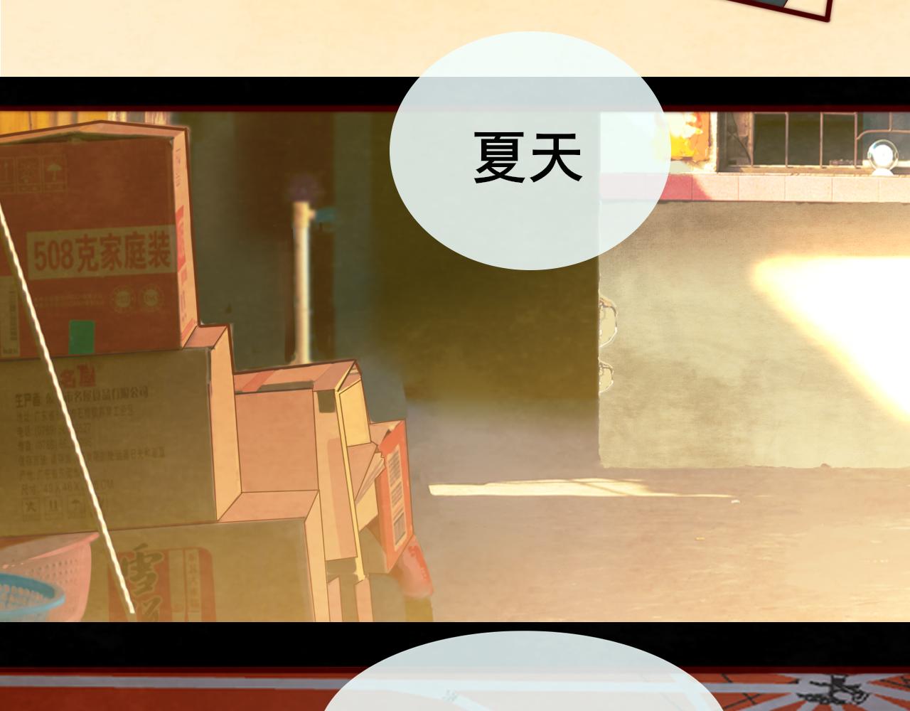 第56话放学路上的时光57
